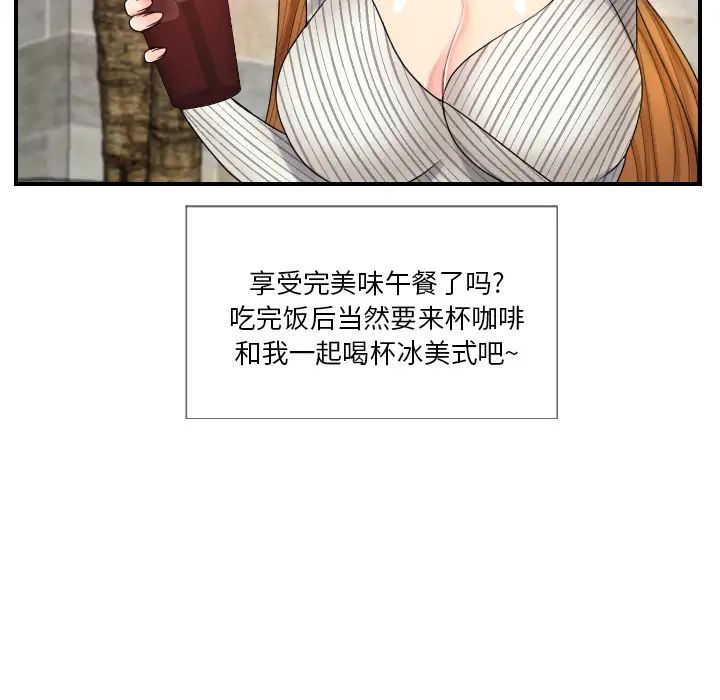 私密交易第1话