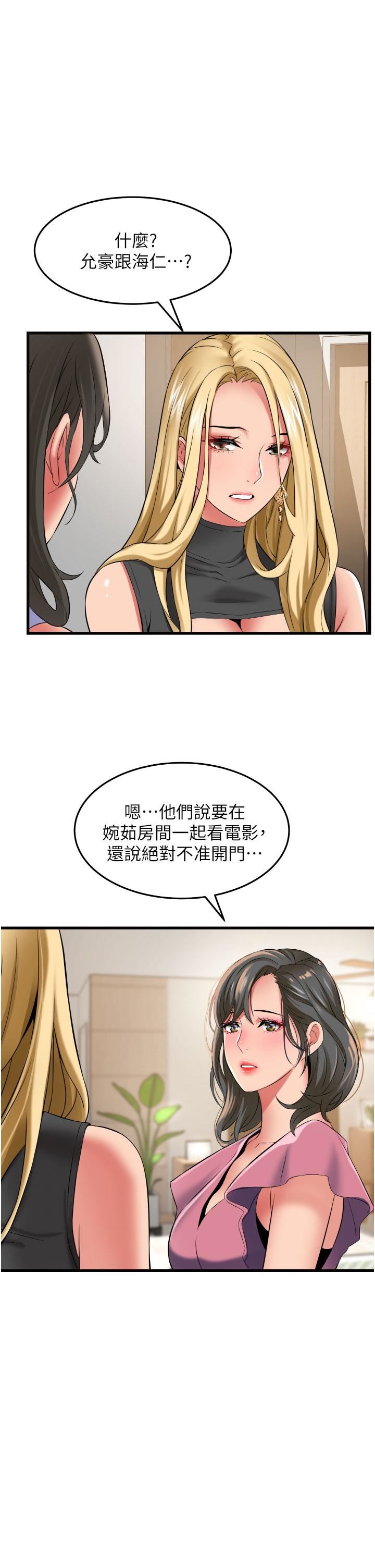 小巷里的秘密第30话-这里隻有我们两个…