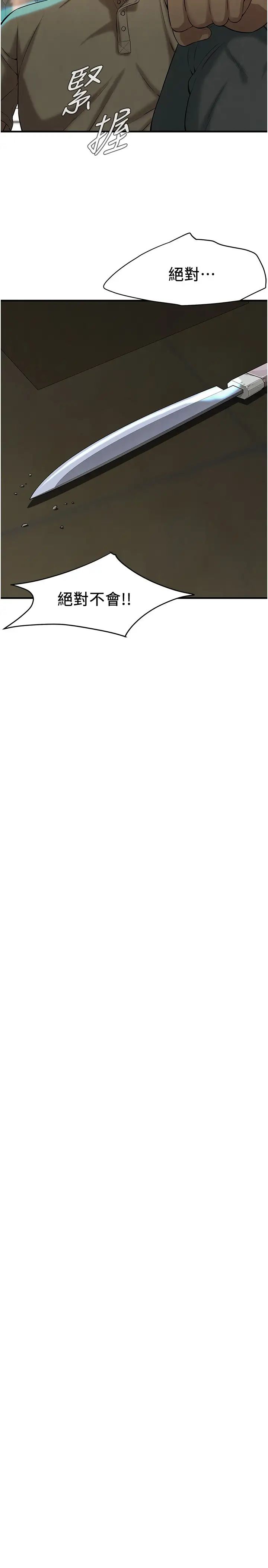 街头干架王第32话-英雄救美的奖赏