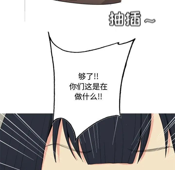 恋爱前奏曲:归来第3话