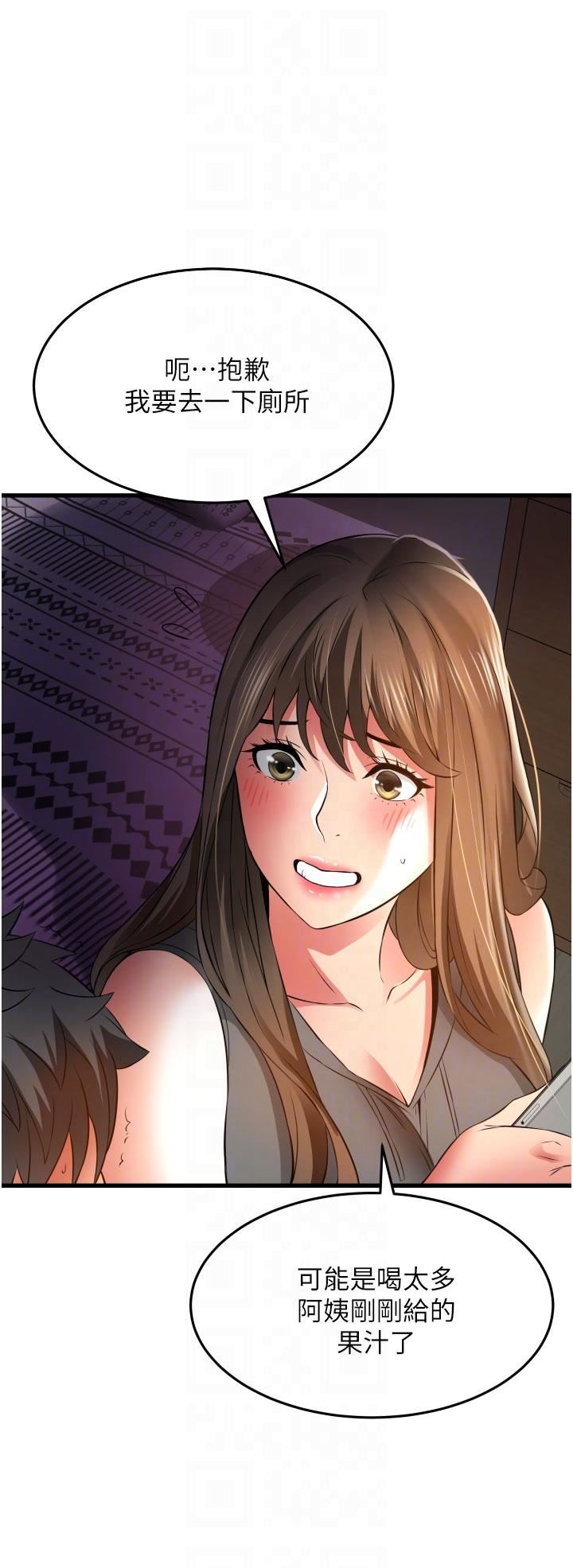 小巷里的秘密第30话-这里隻有我们两个…