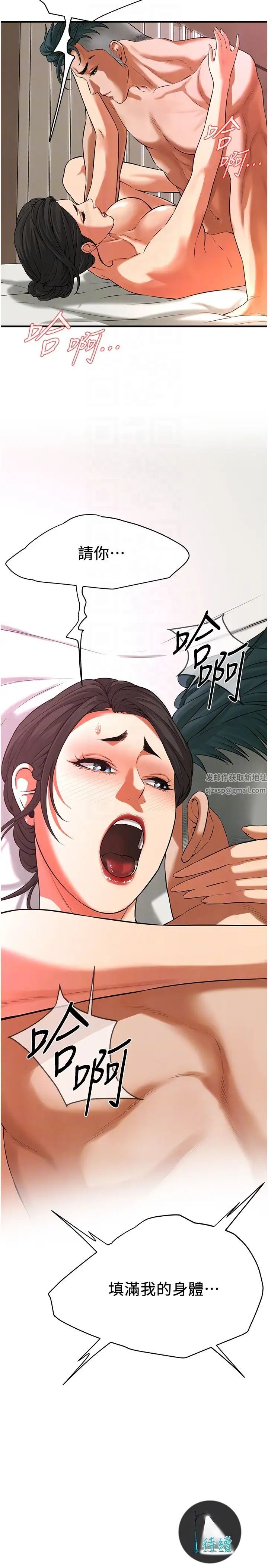 街头干架王第32话-英雄救美的奖赏