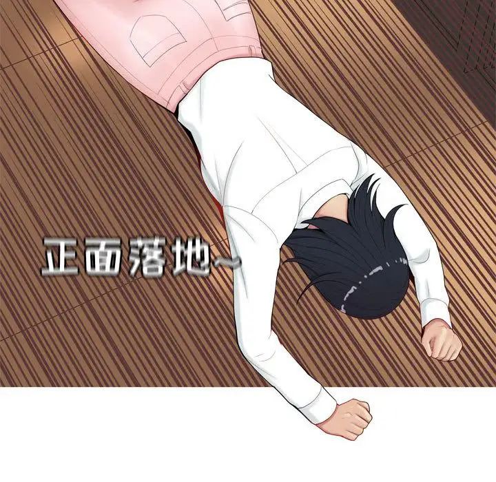 恋爱前奏曲:归来第3话