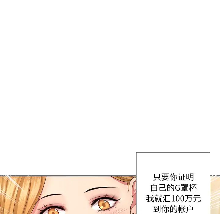 私密交易第1话