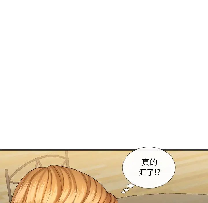 私密交易第1话
