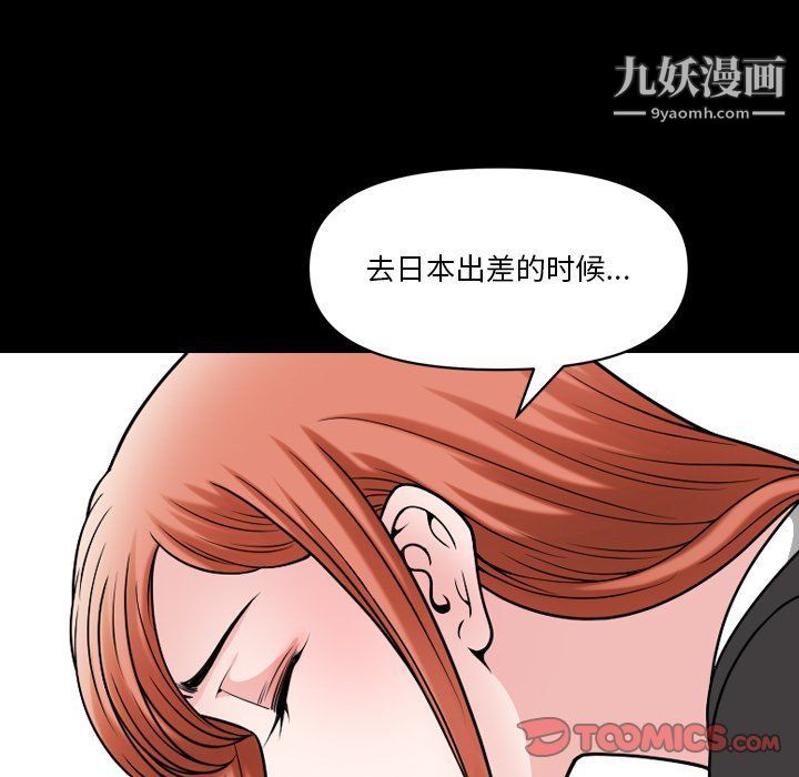 小混混第74话
