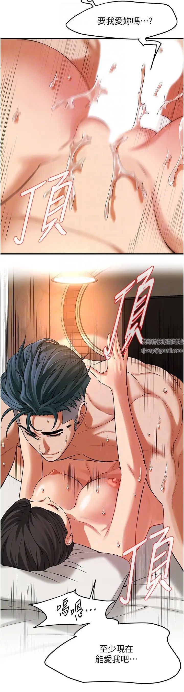 街头干架王第33话-这一刻就来爱我吧