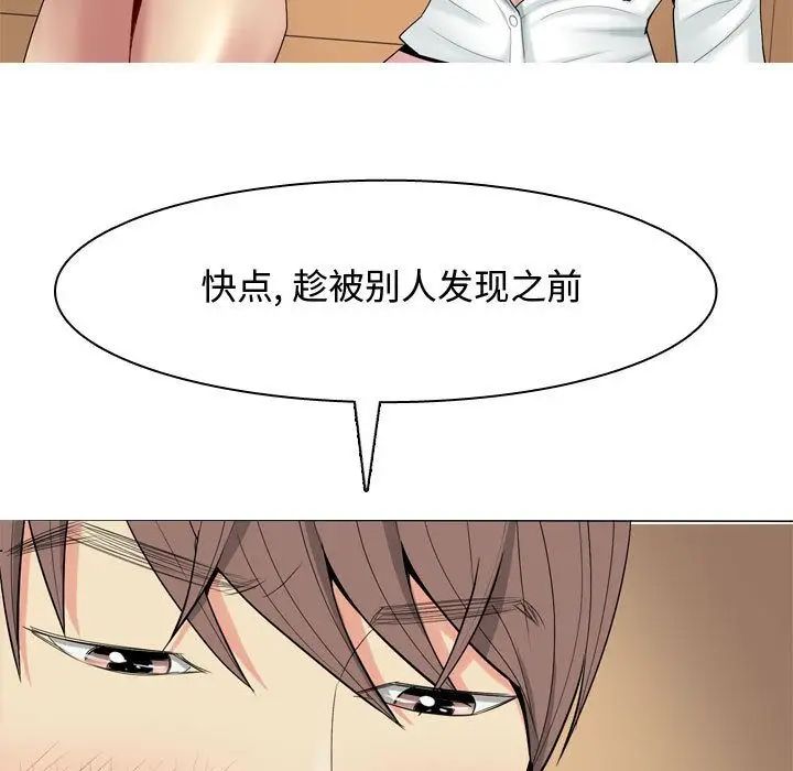 恋爱前奏曲:归来第3话