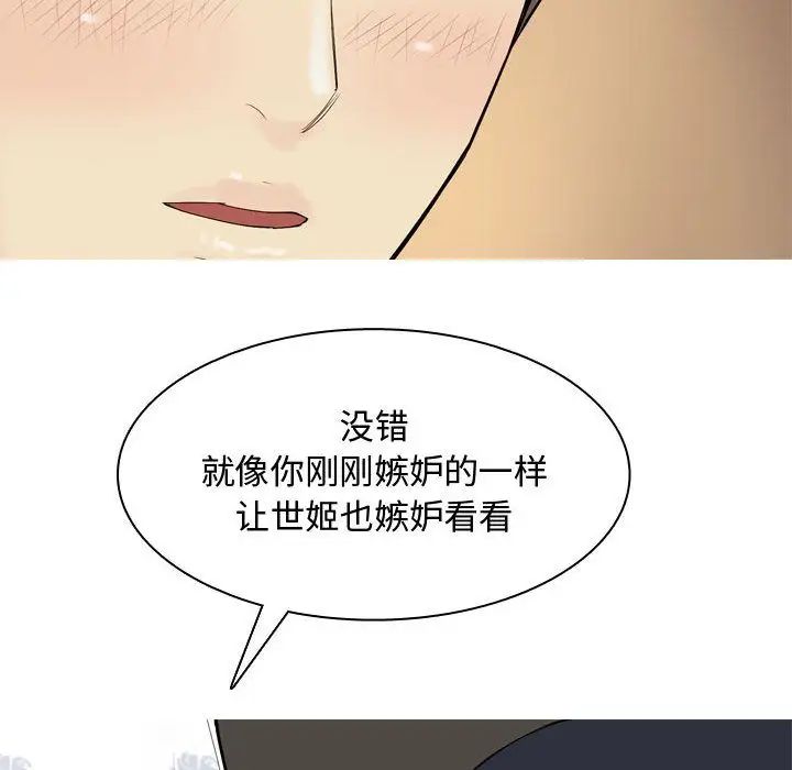 恋爱前奏曲:归来第3话