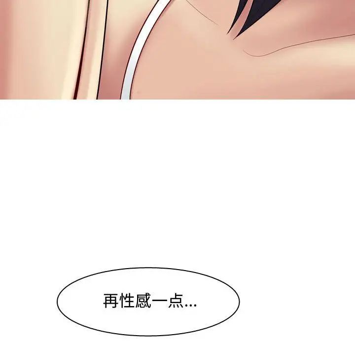 恋爱前奏曲:归来第3话