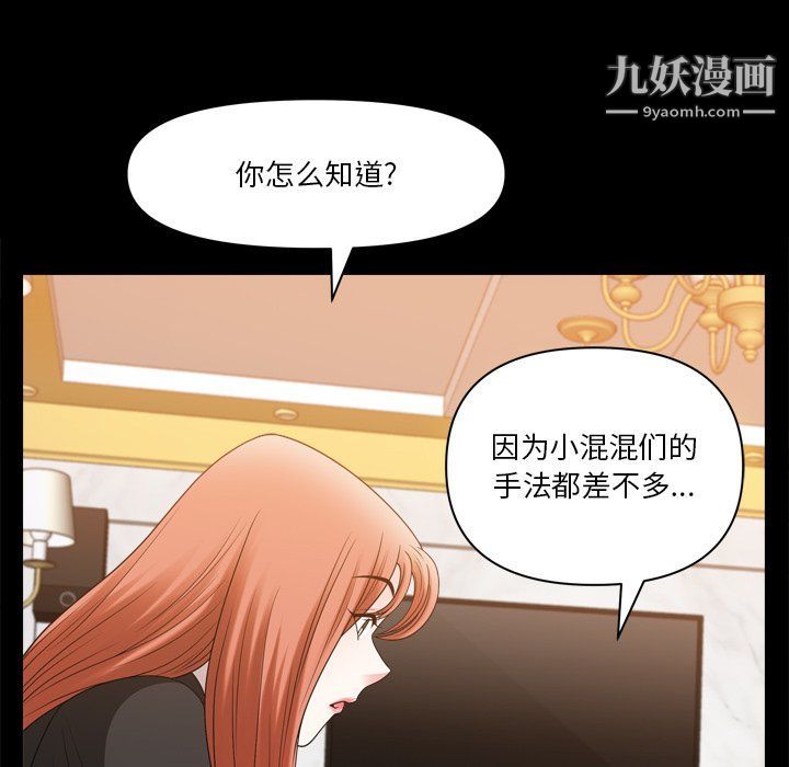 小混混第74话