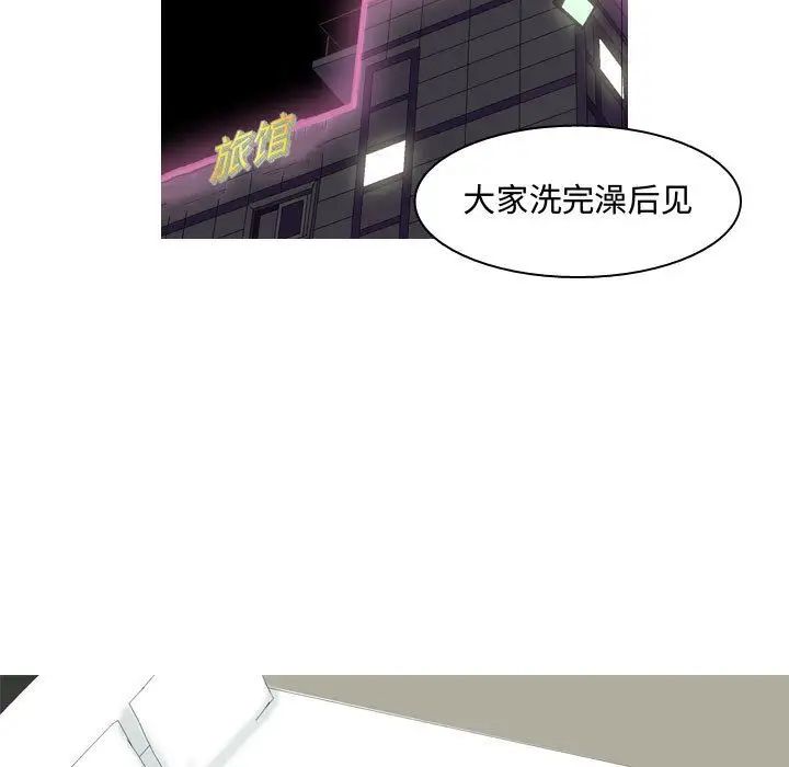 恋爱前奏曲:归来第3话