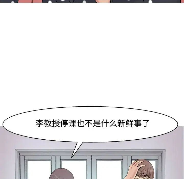 恋爱前奏曲:归来第4话
