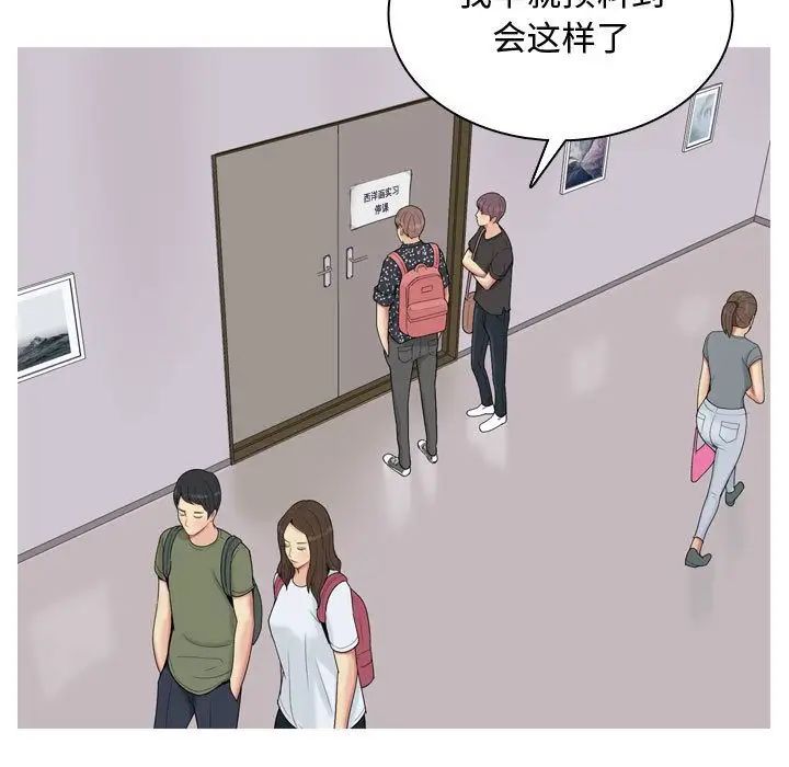 恋爱前奏曲:归来第4话