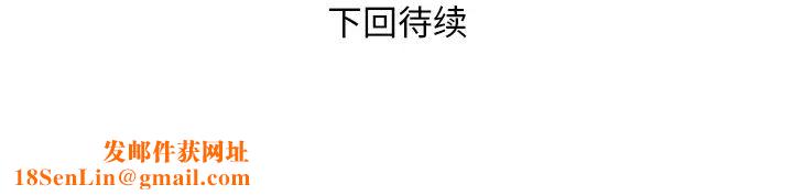 私密交易第2话