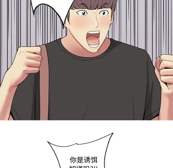 恋爱前奏曲：归来第4话