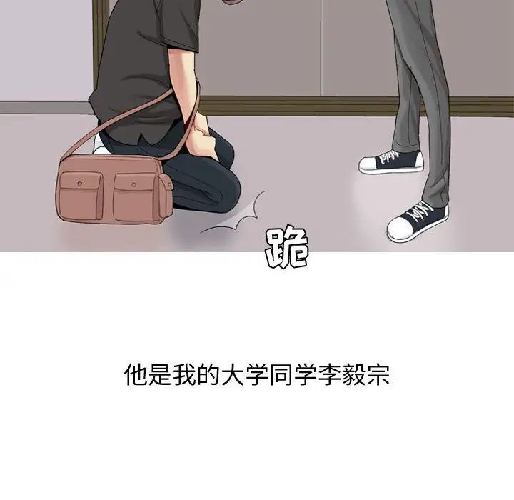 恋爱前奏曲：归来第4话