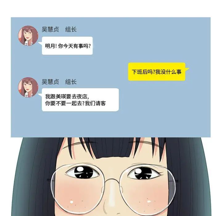 恋爱前奏曲:归来第4话