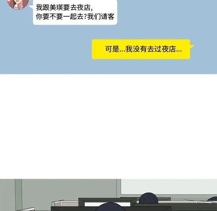 恋爱前奏曲:归来第4话