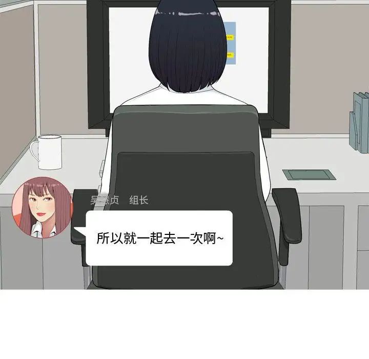 恋爱前奏曲：归来第4话