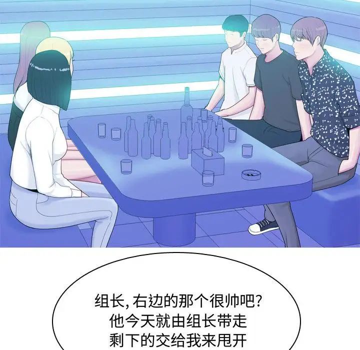 恋爱前奏曲：归来第4话