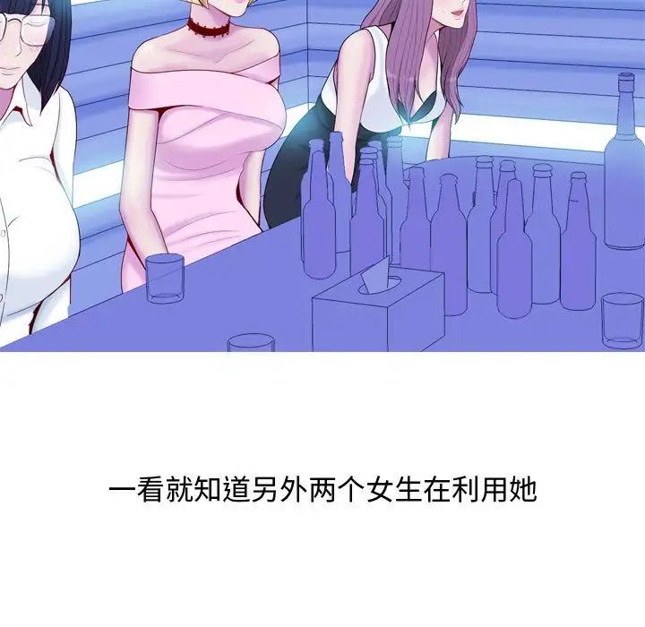 恋爱前奏曲：归来第4话