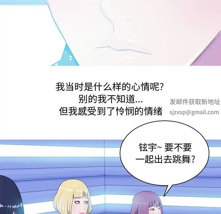 恋爱前奏曲:归来第4话