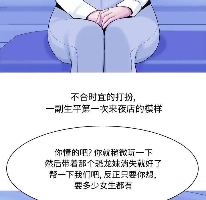 恋爱前奏曲:归来第4话