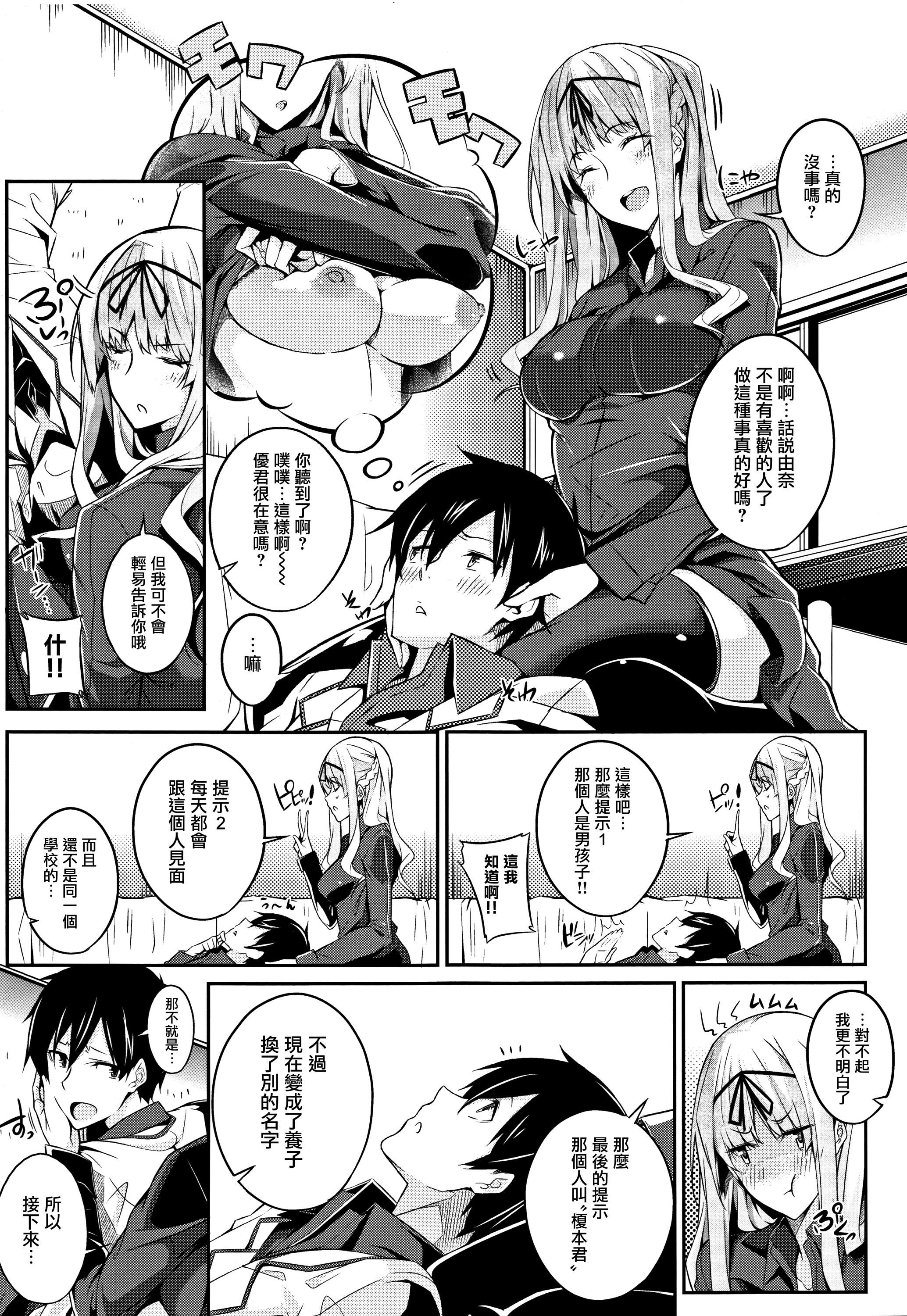 MasterPiece[无毒汉化组]MasterPiece[无毒汉化组]