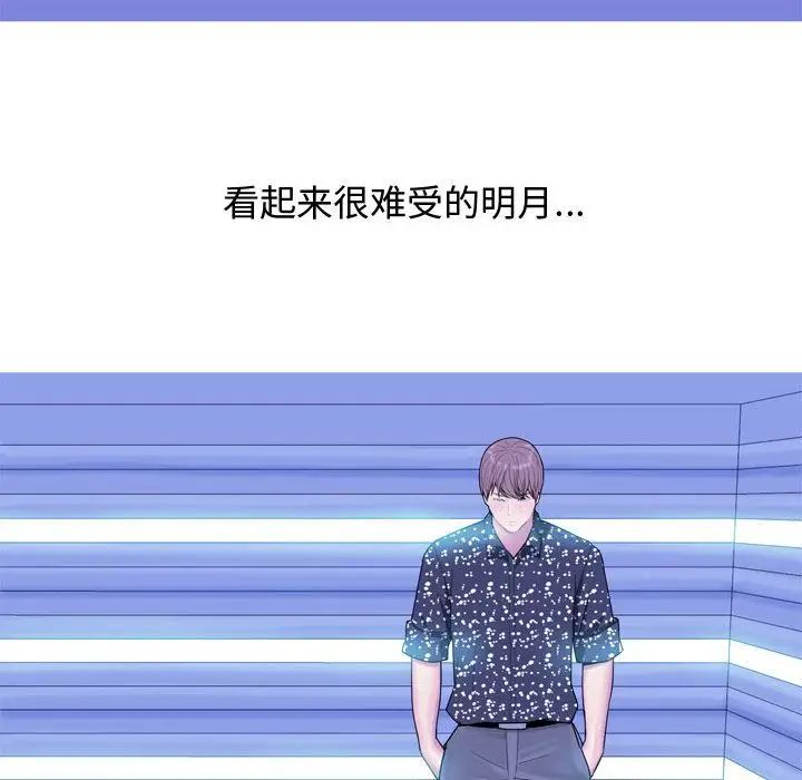 恋爱前奏曲:归来第4话