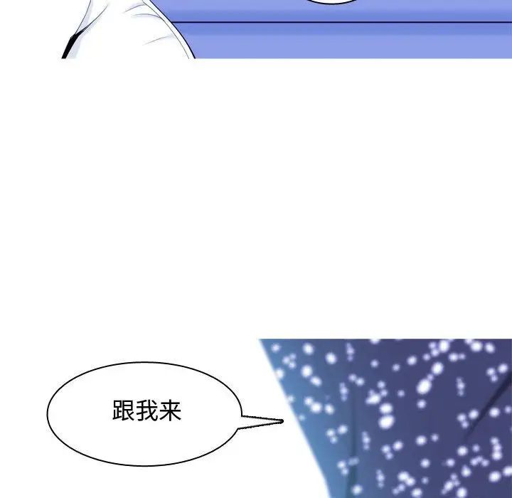恋爱前奏曲:归来第4话