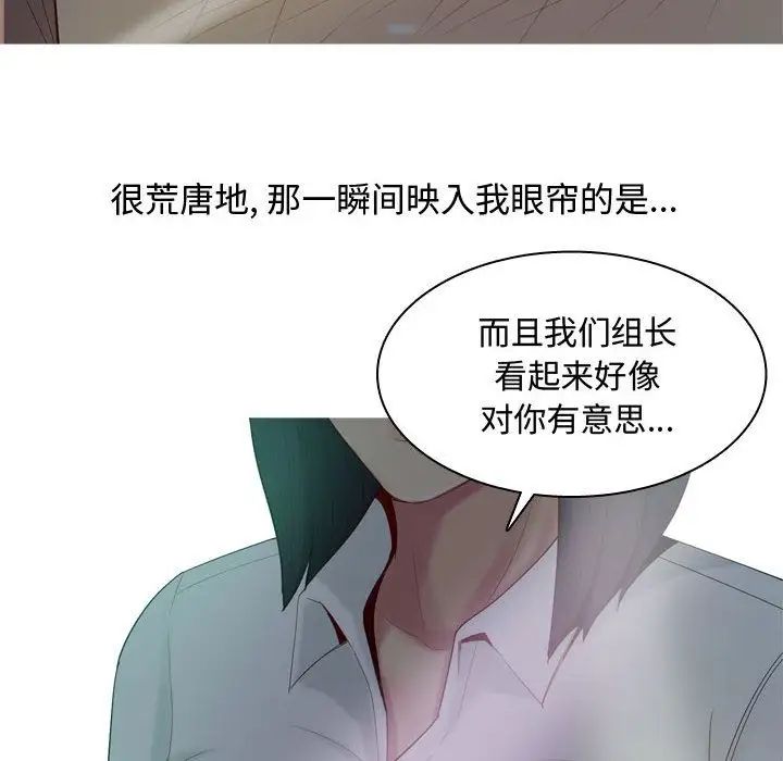 恋爱前奏曲:归来第4话