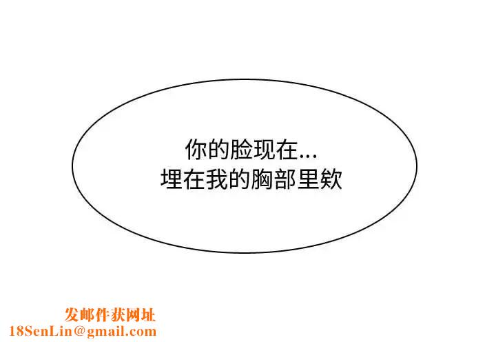 恋爱前奏曲：归来第4话