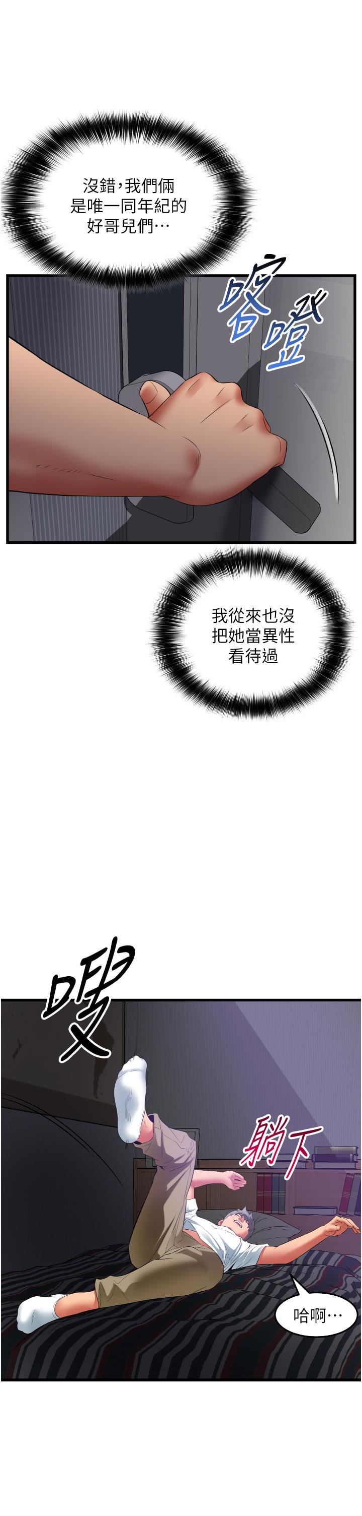 小巷里的秘密第33话-越发成熟的床技