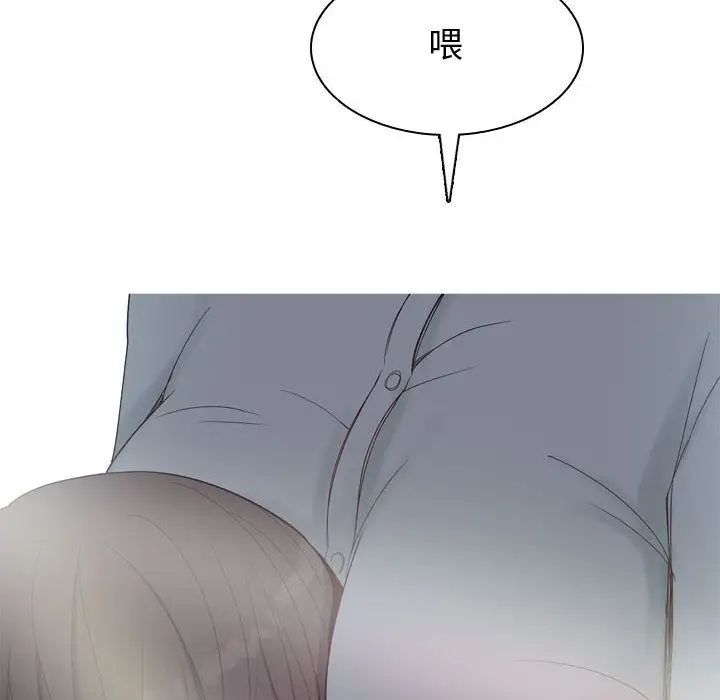 恋爱前奏曲：归来第5话