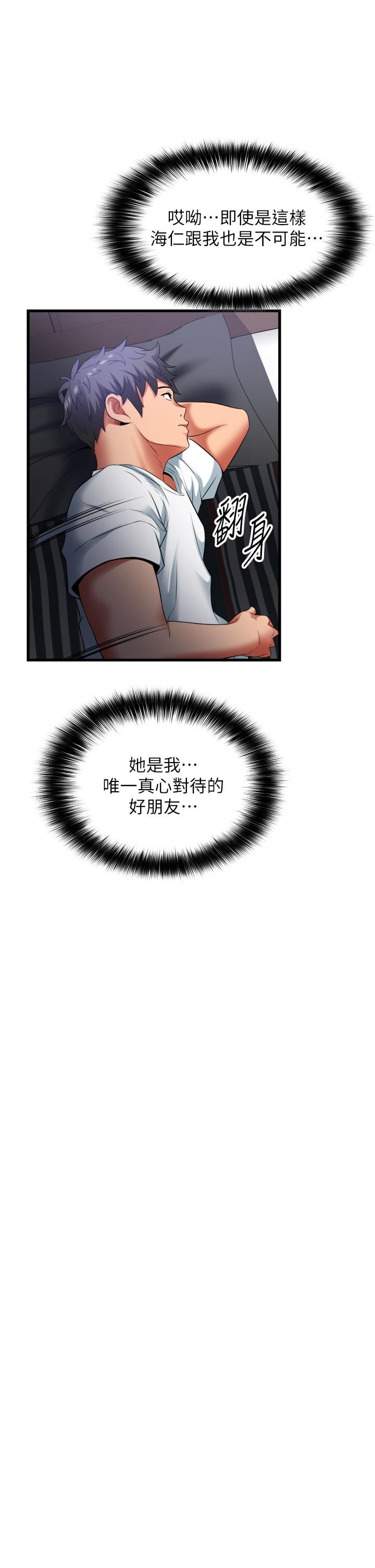 小巷里的秘密第33话-越发成熟的床技