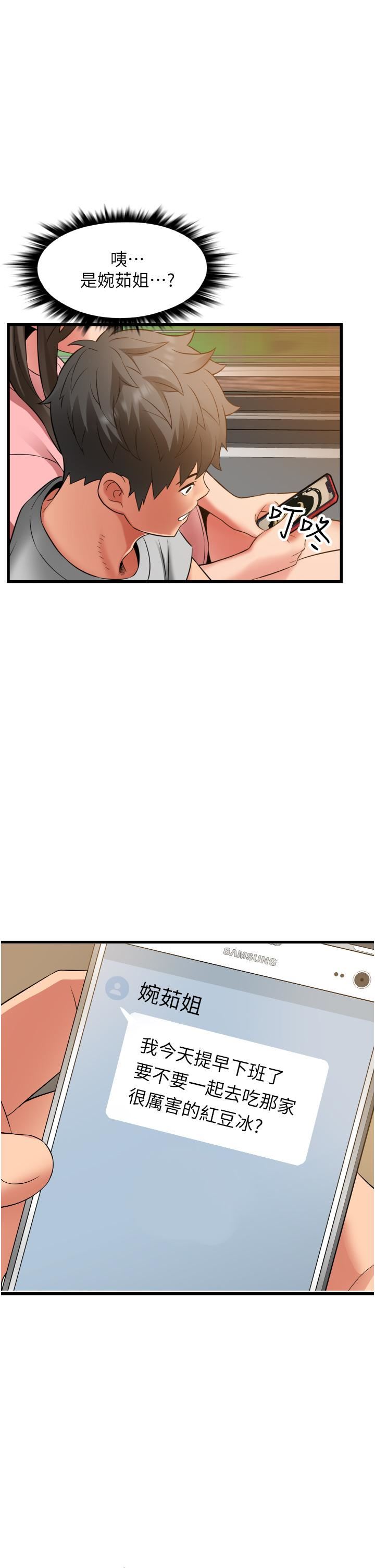 小巷里的秘密第33话-越发成熟的床技