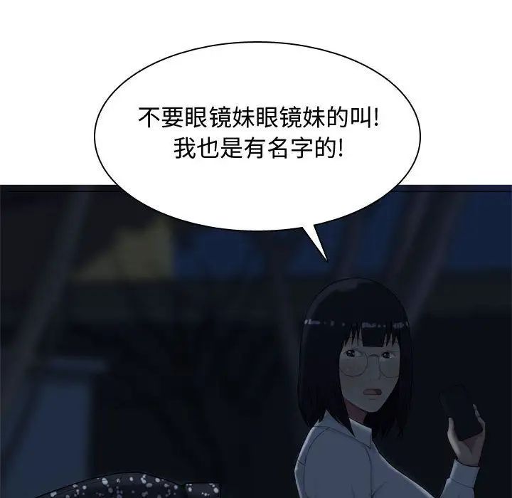 恋爱前奏曲:归来第5话