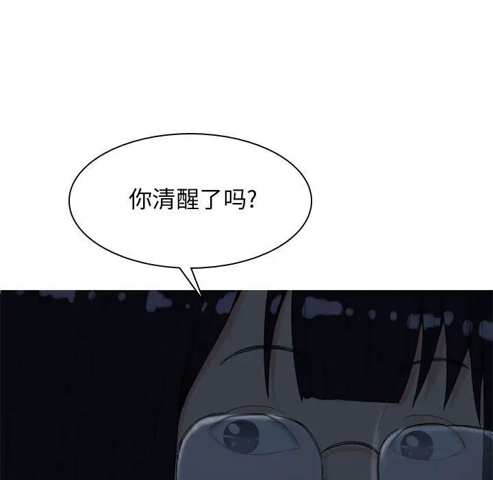 恋爱前奏曲:归来第5话