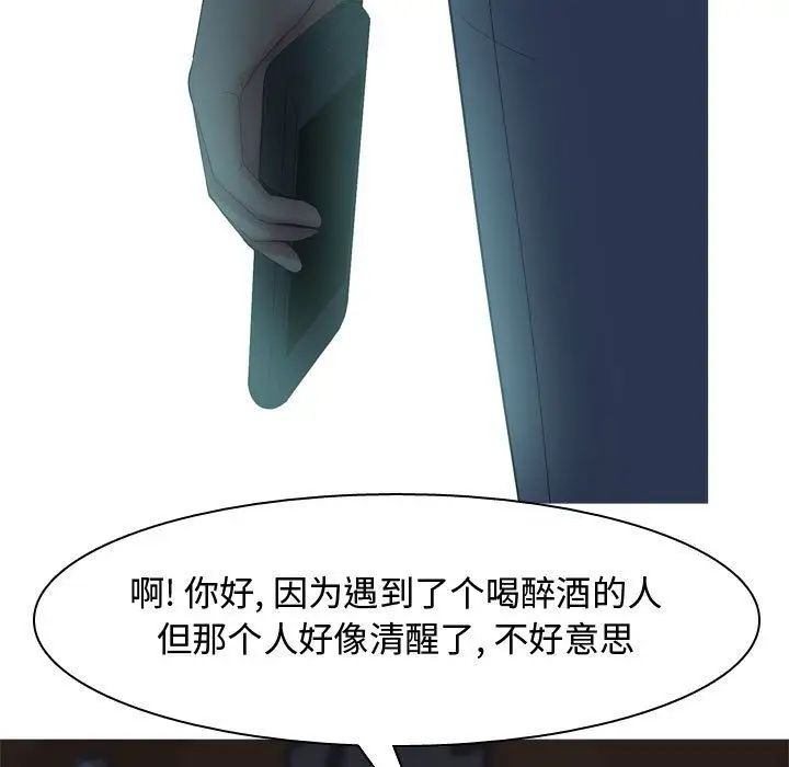 恋爱前奏曲：归来第5话