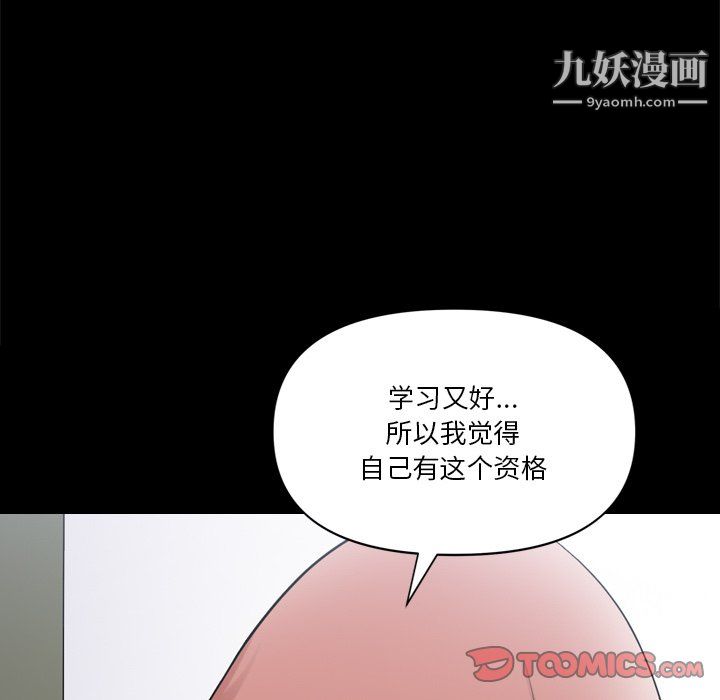 小混混第75话