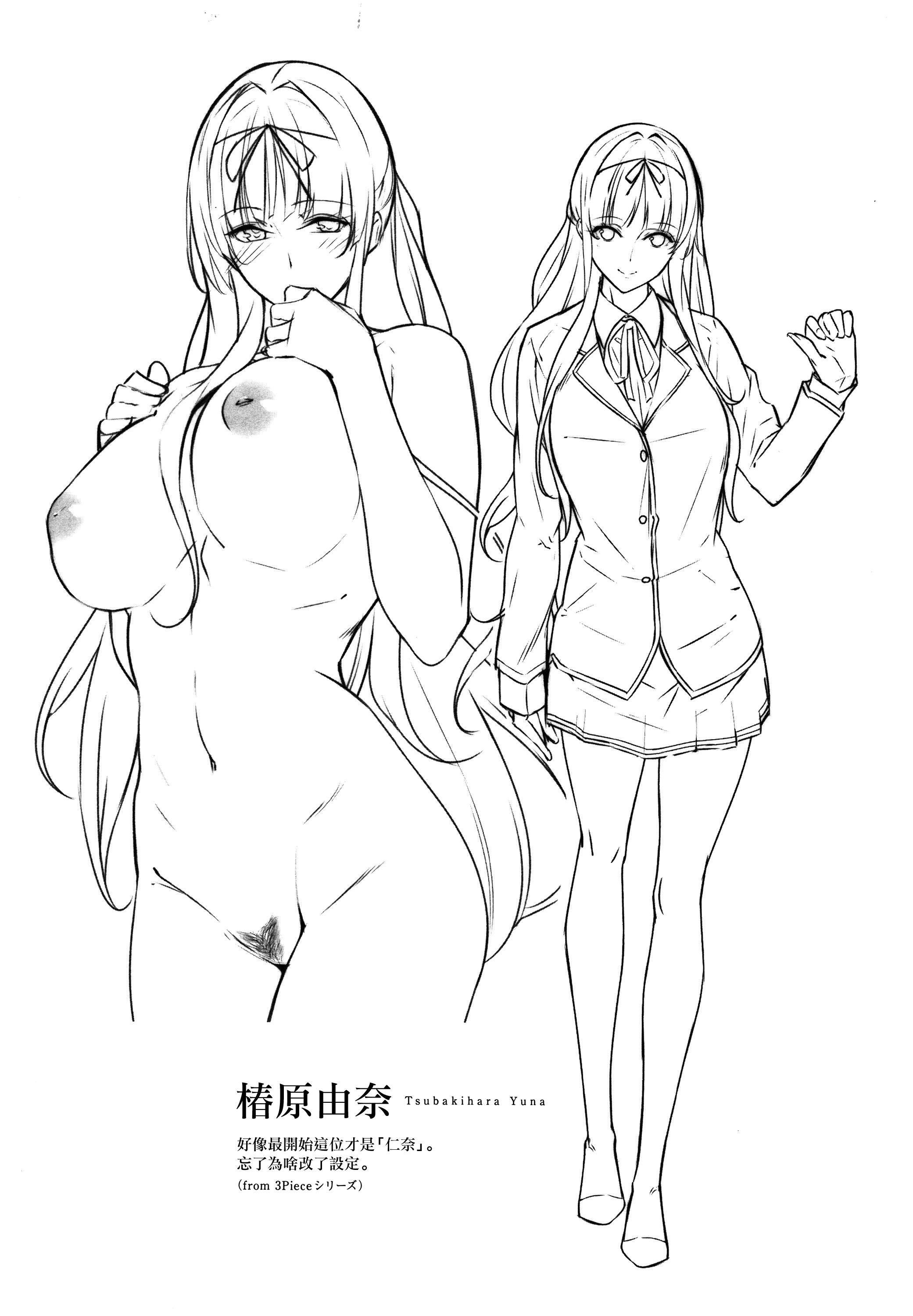 MasterPiece[无毒汉化组]MasterPiece[无毒汉化组]