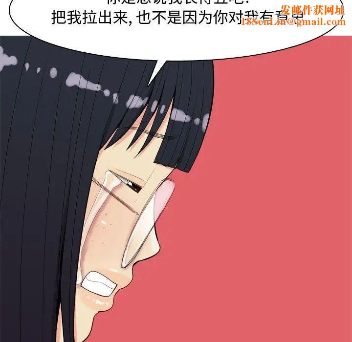 恋爱前奏曲:归来第5话