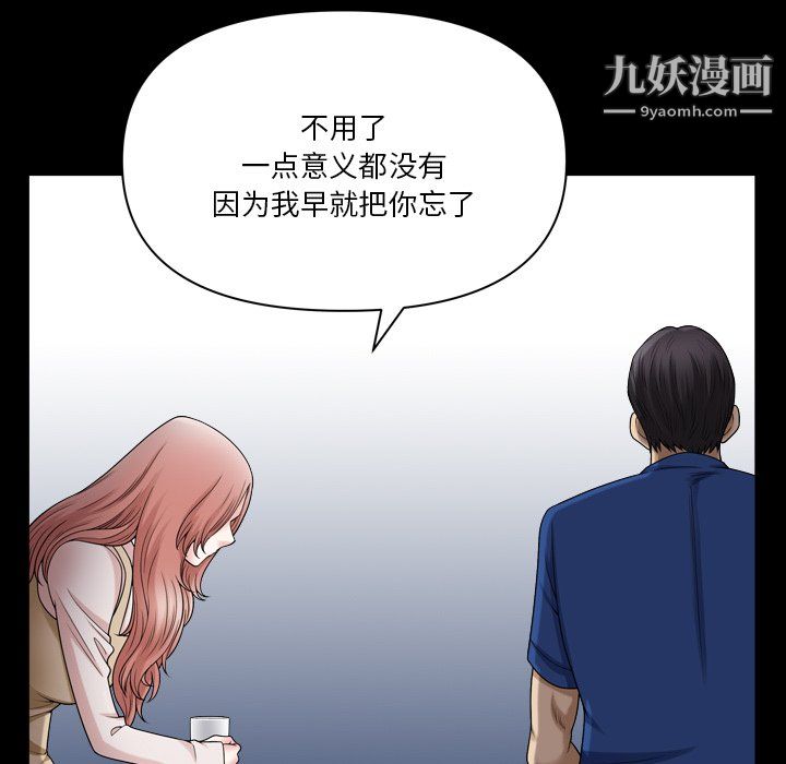 小混混第75话