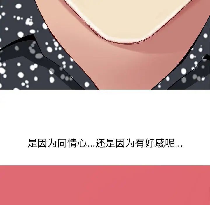 恋爱前奏曲：归来第5话