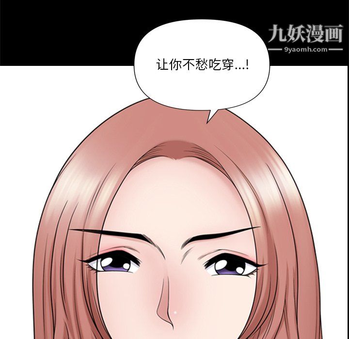 小混混第75话