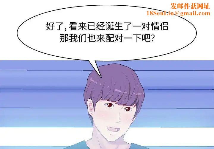 恋爱前奏曲：归来第6话