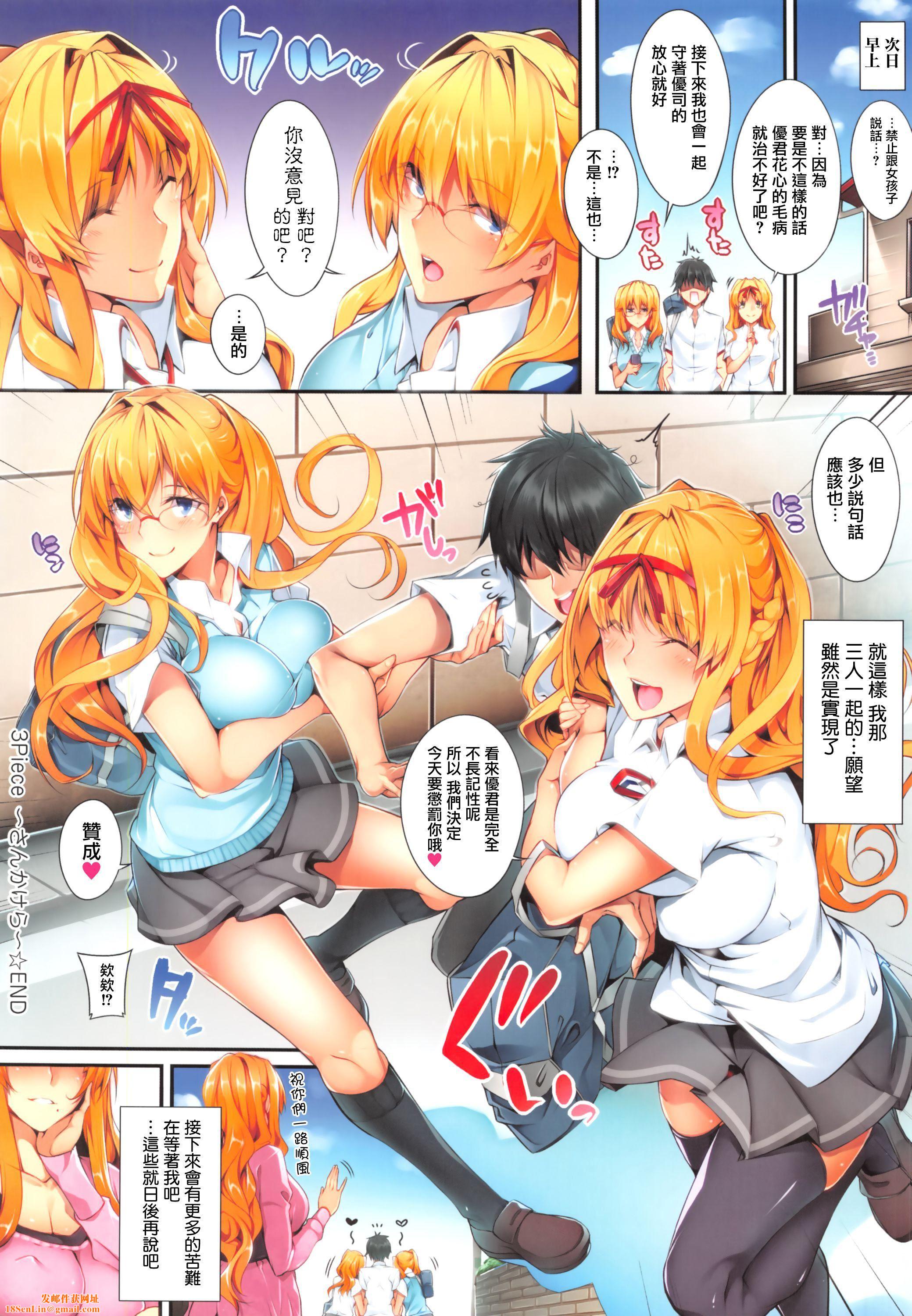 MasterPiece[无毒汉化组]MasterPiece[无毒汉化组]