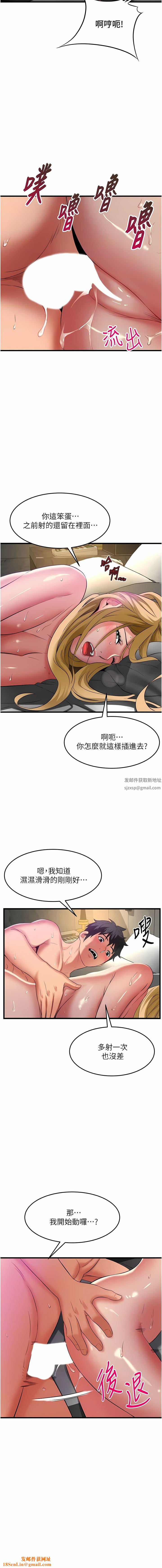 小巷里的秘密第36话-让妳爽到绝顶升天