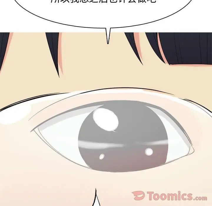 恋爱前奏曲：归来第6话